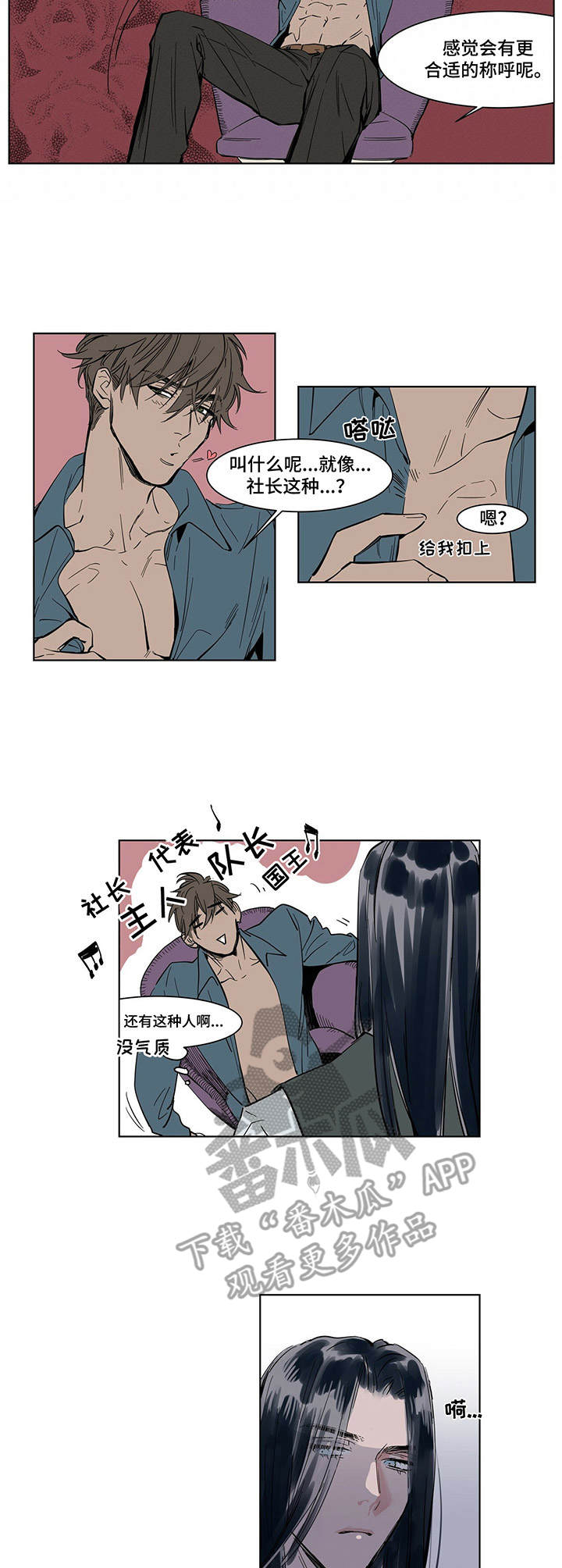 《陆秘书》第5章贴身秘书 第7页