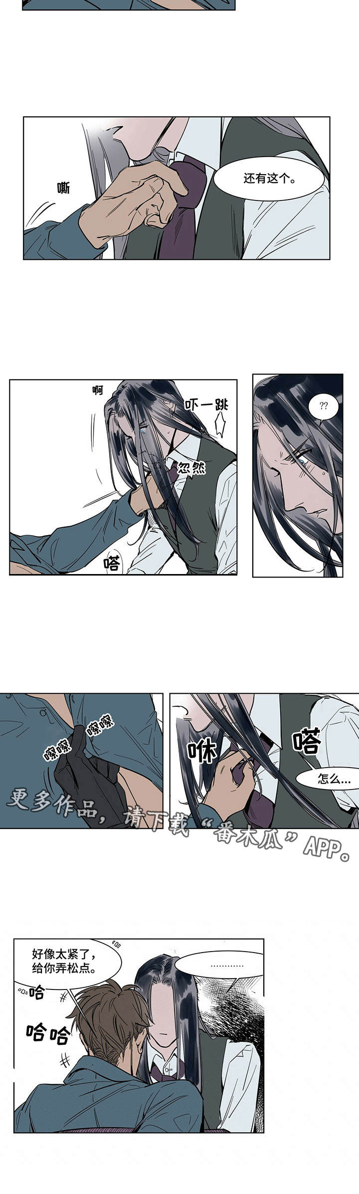 《陆秘书》第5章贴身秘书 第9页