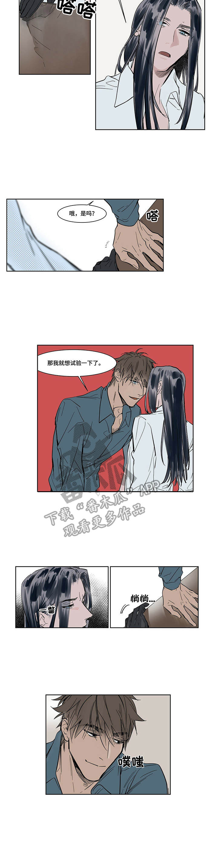 《陆秘书》第7章无感 第2页
