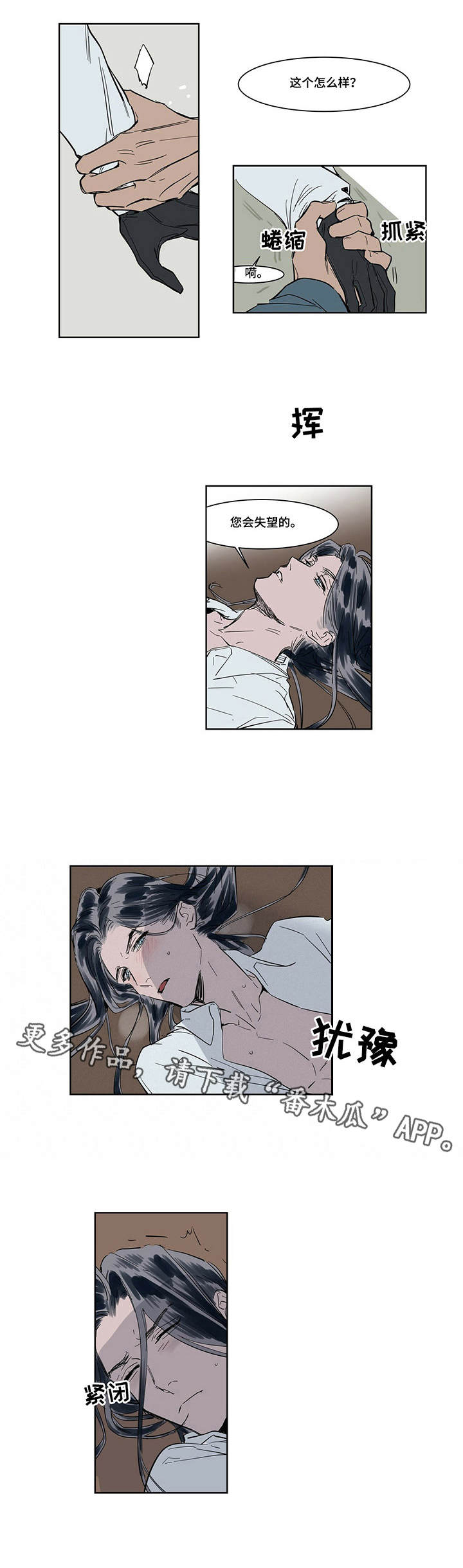 《陆秘书》第7章无感 第3页