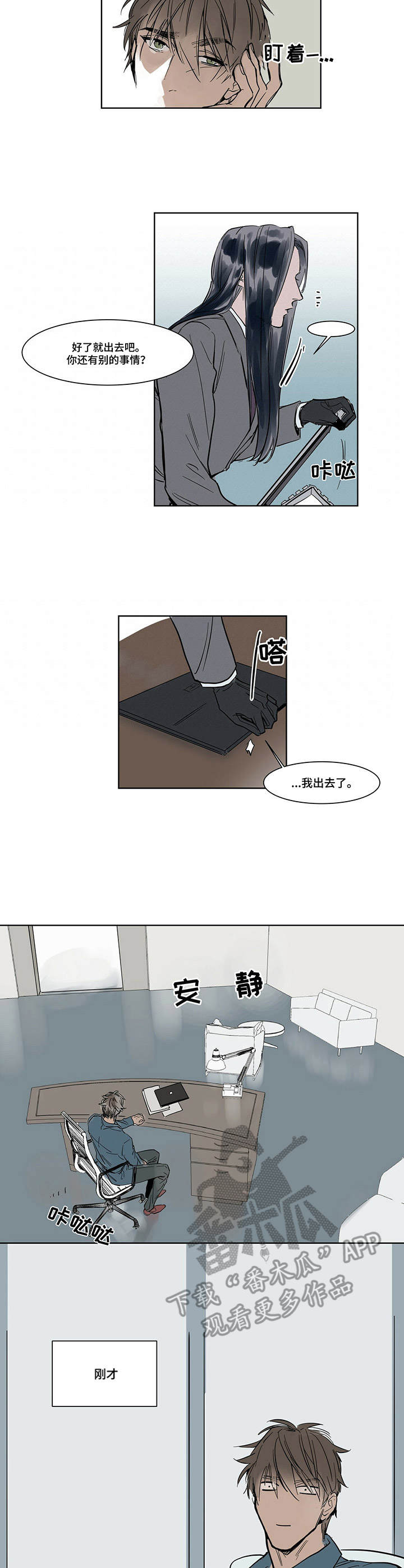 《陆秘书》第7章无感 第8页