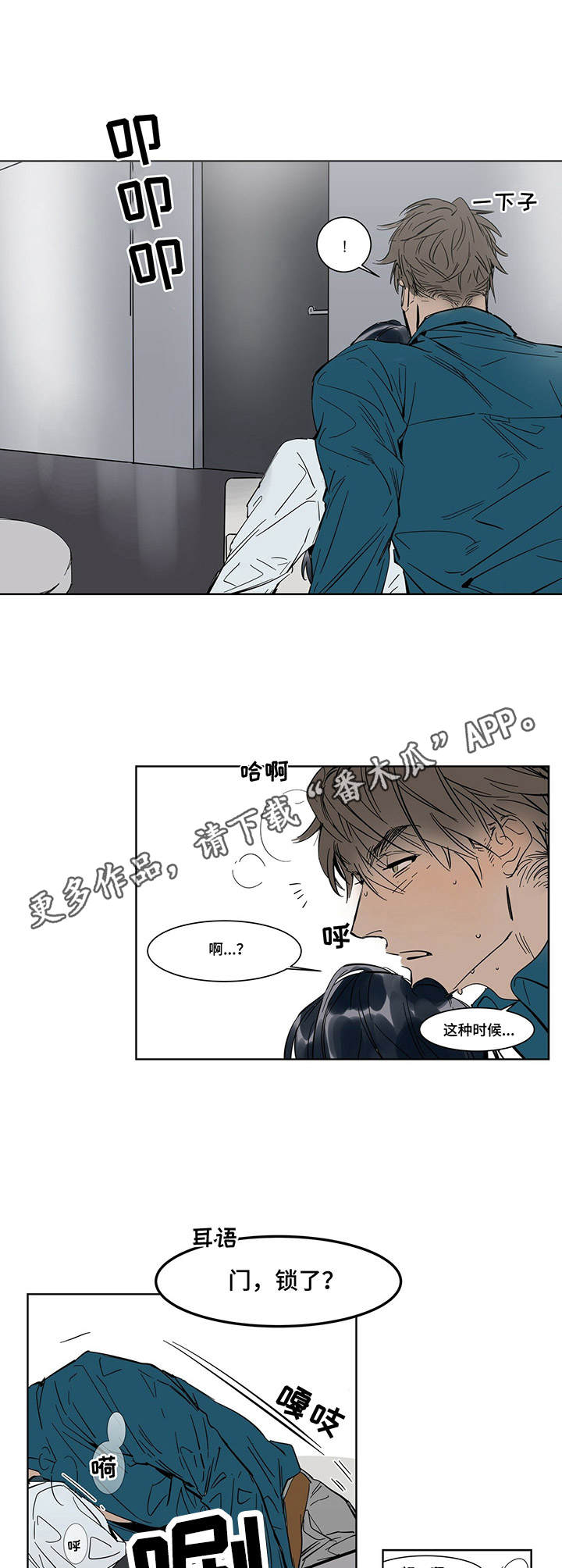 《陆秘书》第9章纠缠 第10页