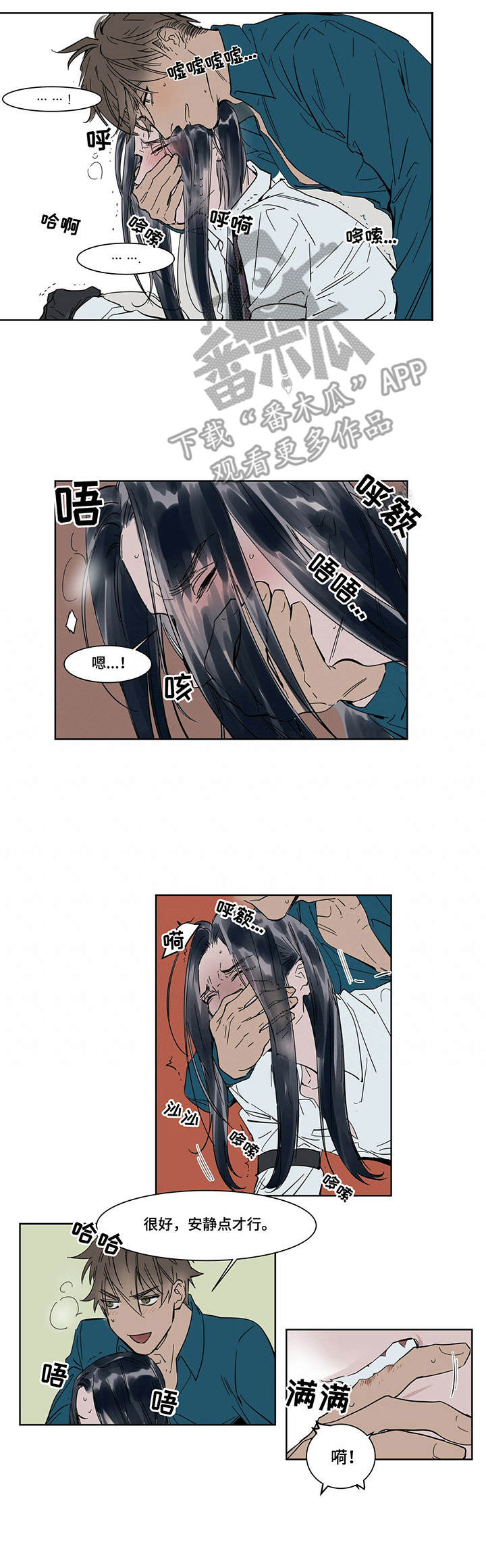 《陆秘书》第9章纠缠 第12页