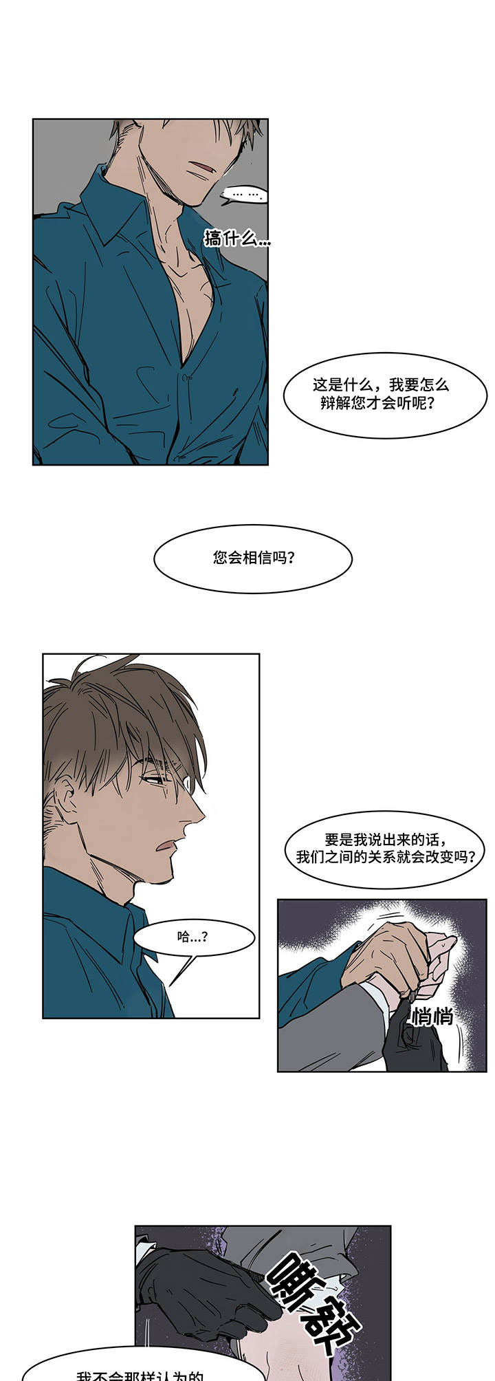 《陆秘书》第9章纠缠 第1页