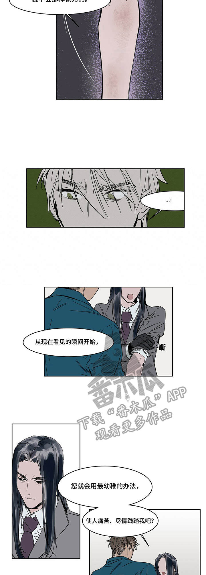 《陆秘书》第9章纠缠 第2页