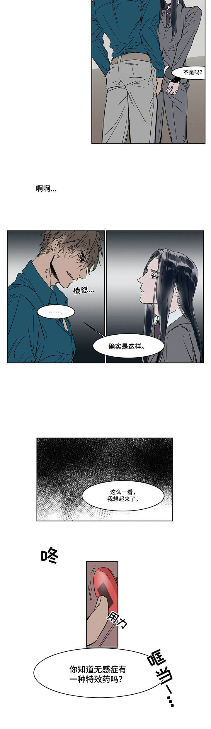 《陆秘书》第9章纠缠 第3页