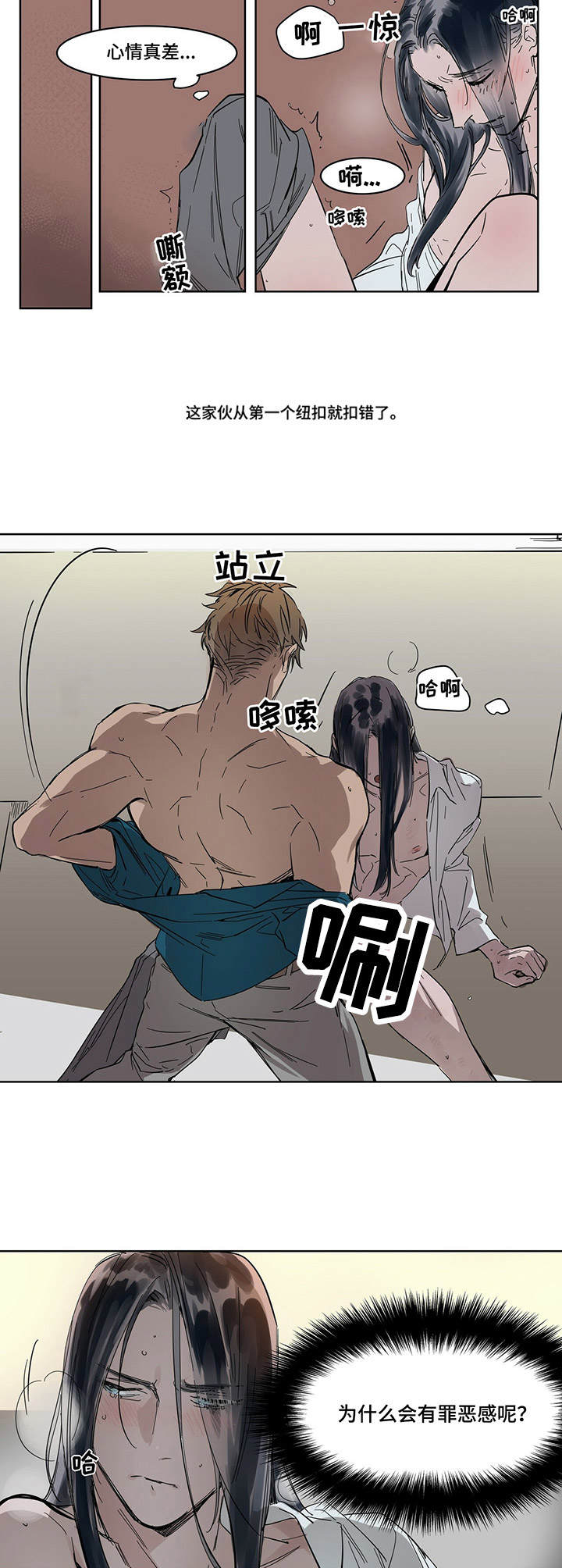 《陆秘书》第9章纠缠 第5页