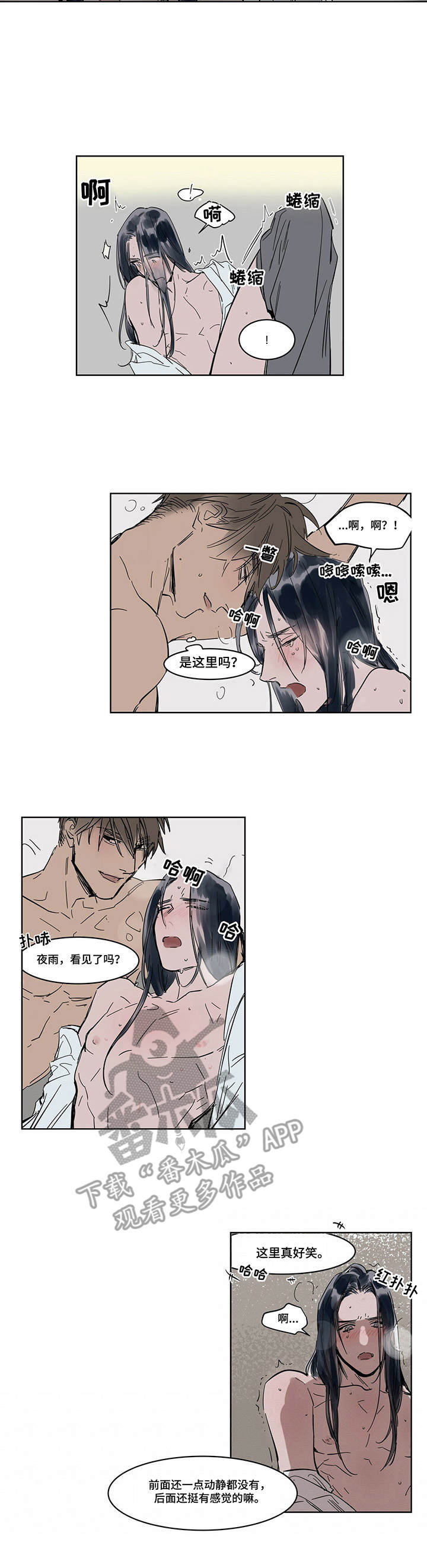 《陆秘书》第9章纠缠 第6页