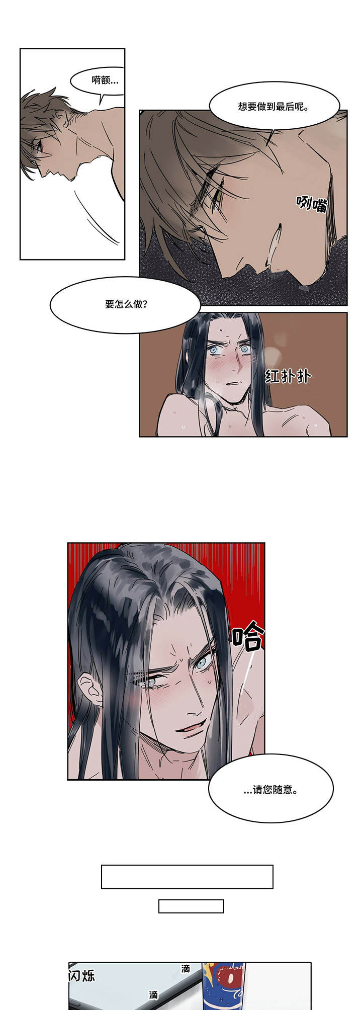 《陆秘书》第9章纠缠 第7页