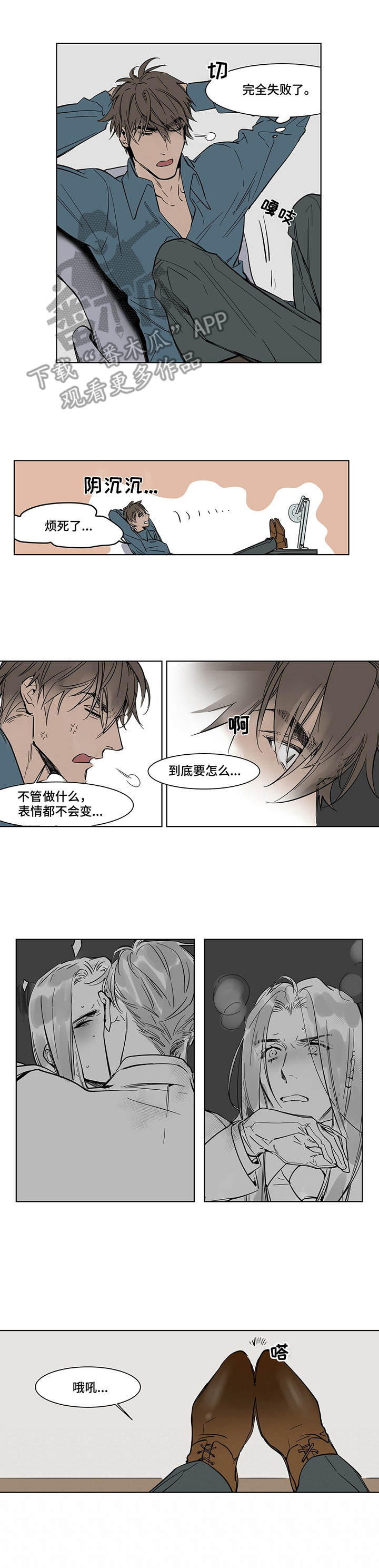 《陆秘书》第6章捉弄 第3页