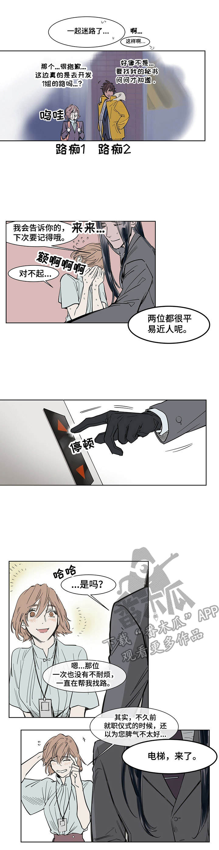 《陆秘书》第6章捉弄 第5页