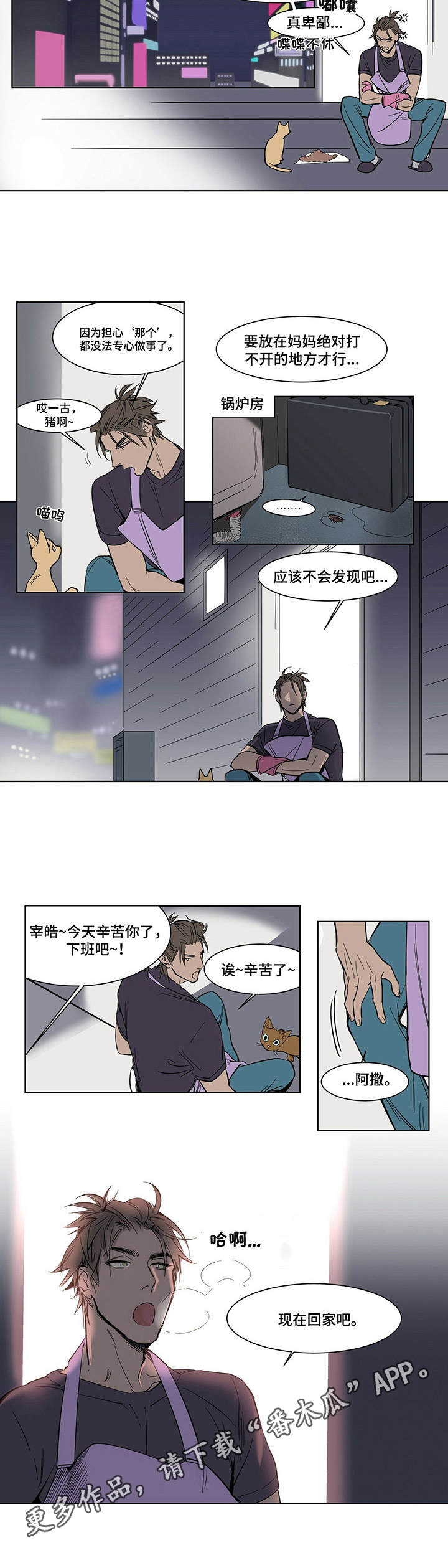 《陆秘书》第3章钱箱 第8页