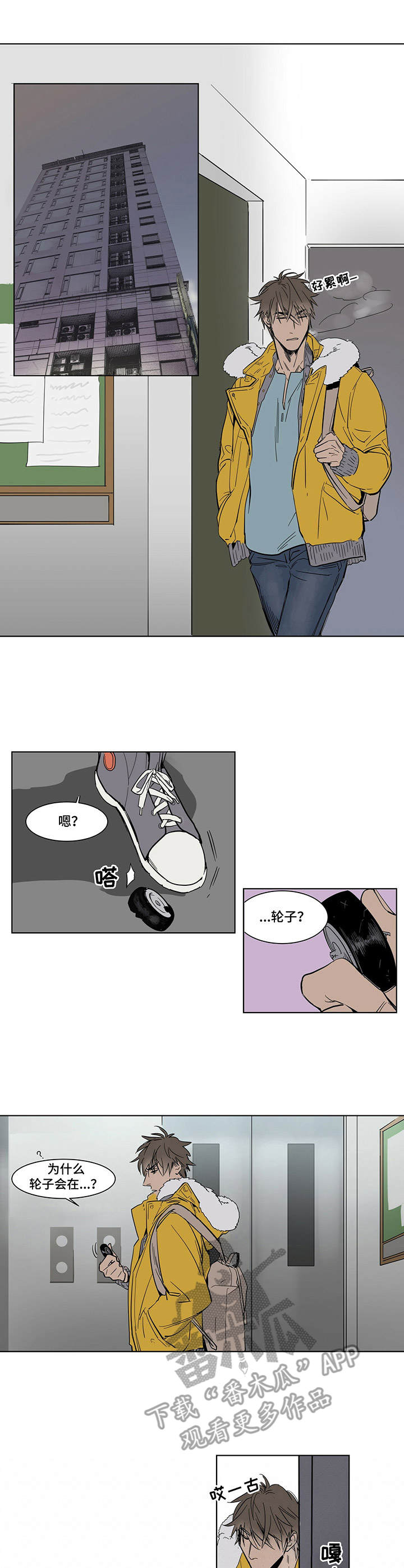 《陆秘书》第3章钱箱 第9页