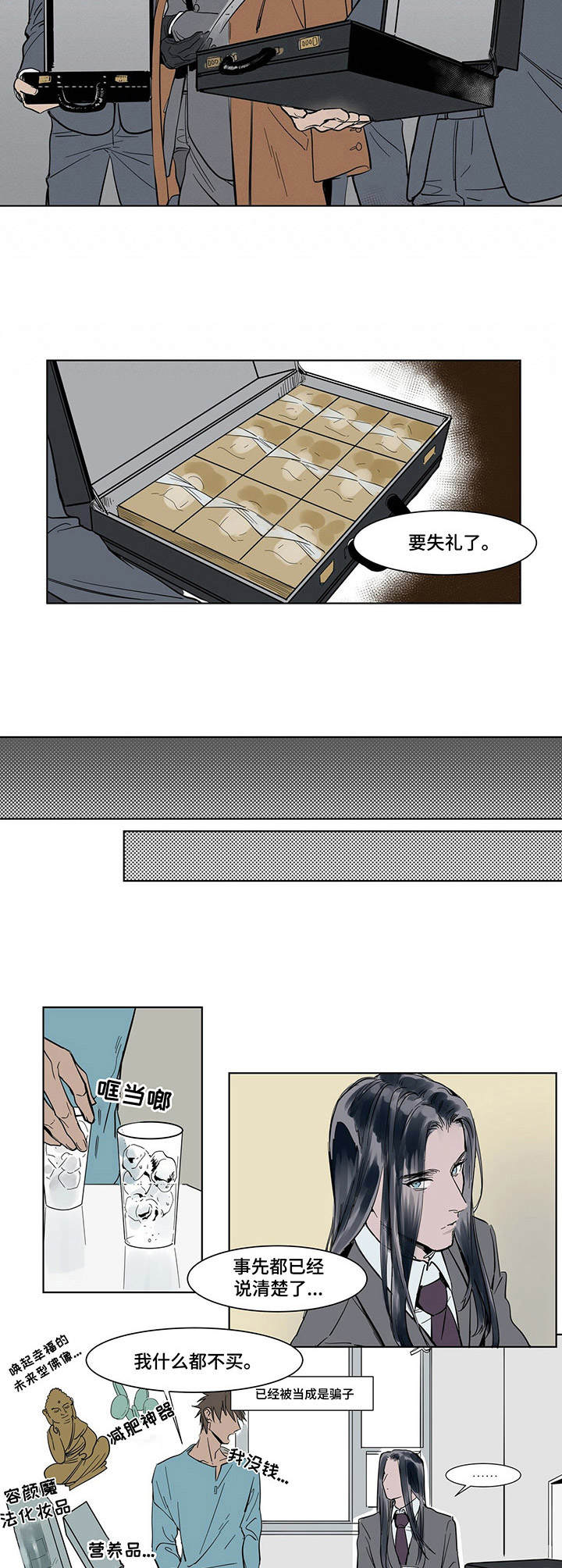 《陆秘书》第2章遗产 第3页