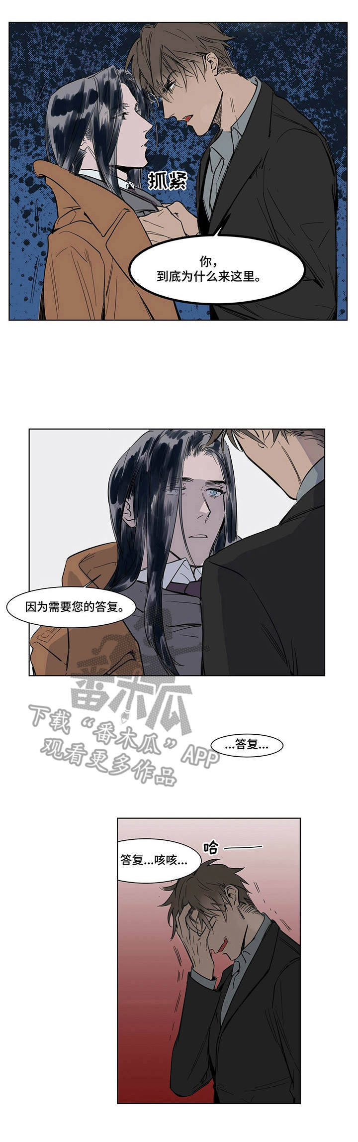 《陆秘书》第4章骨灰堂 第11页