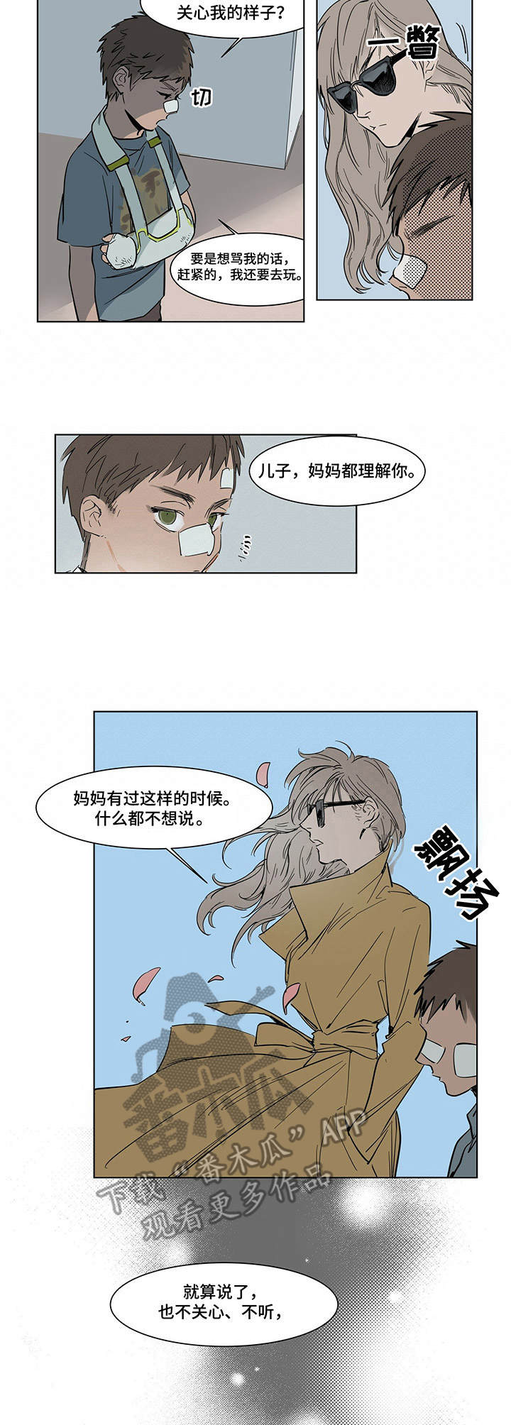 《陆秘书》第4章骨灰堂 第3页