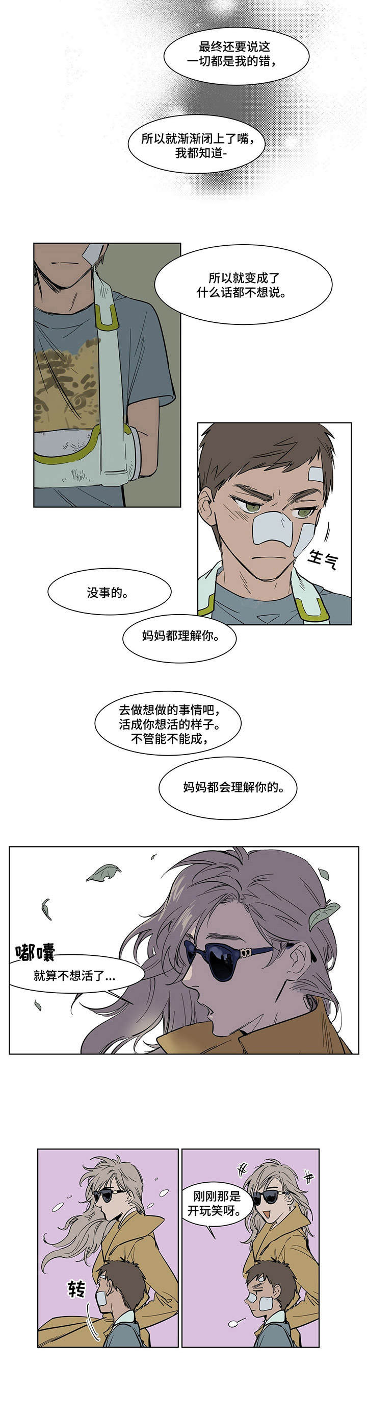 《陆秘书》第4章骨灰堂 第4页