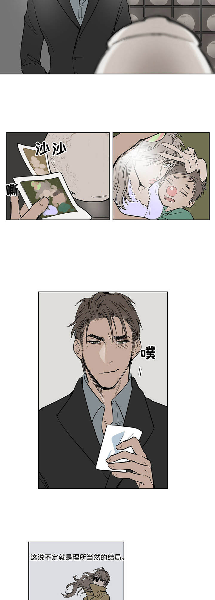 《陆秘书》第4章骨灰堂 第6页