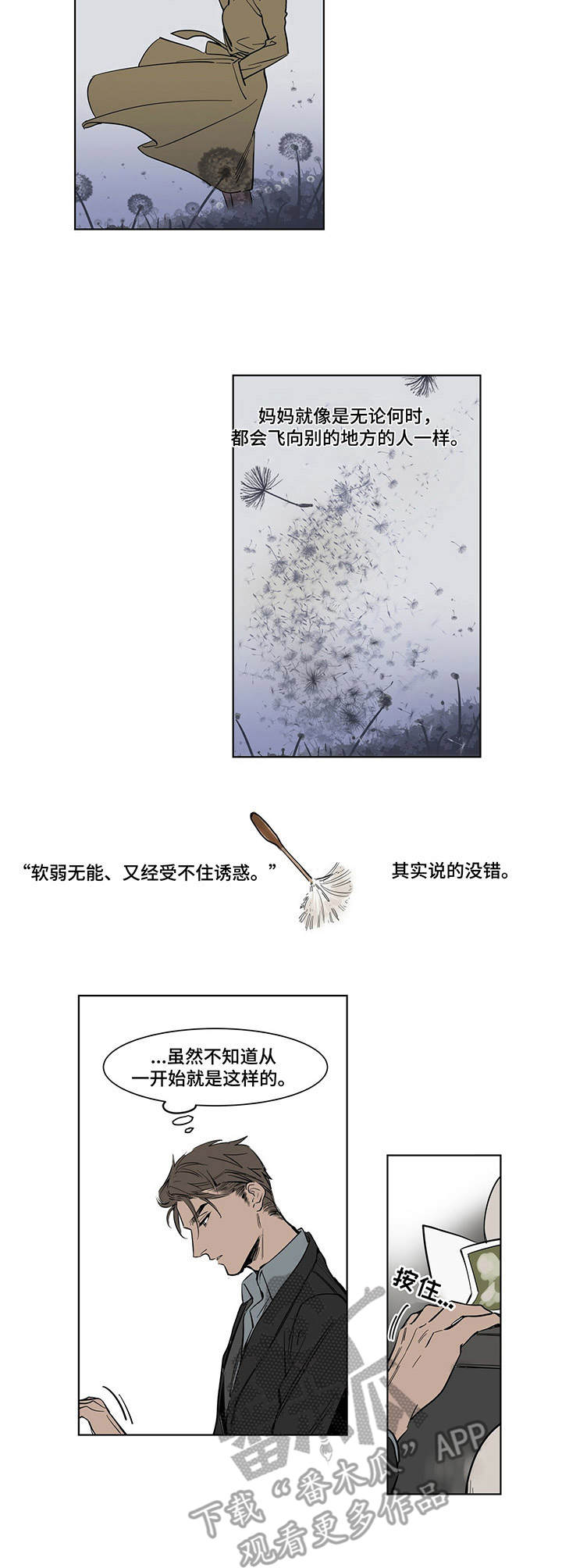 《陆秘书》第4章骨灰堂 第7页