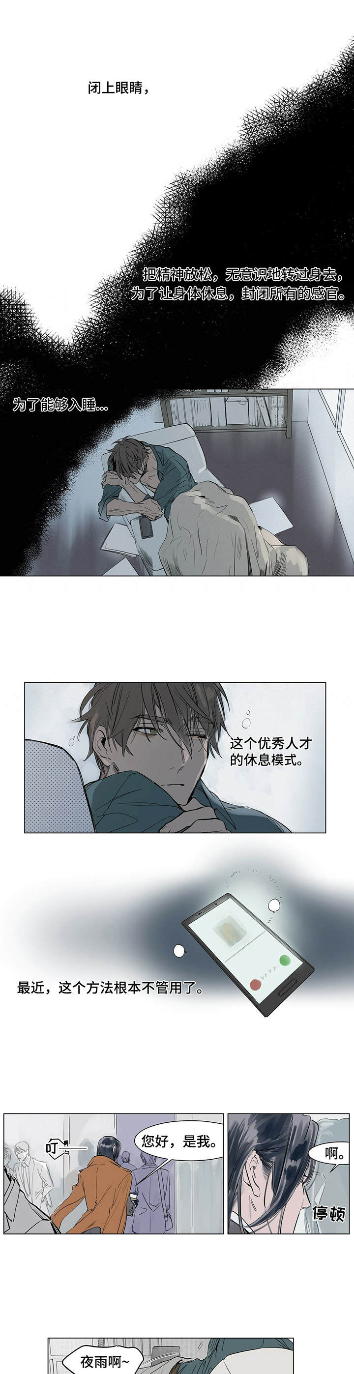 《陆秘书》第1章倒霉的一天 第1页