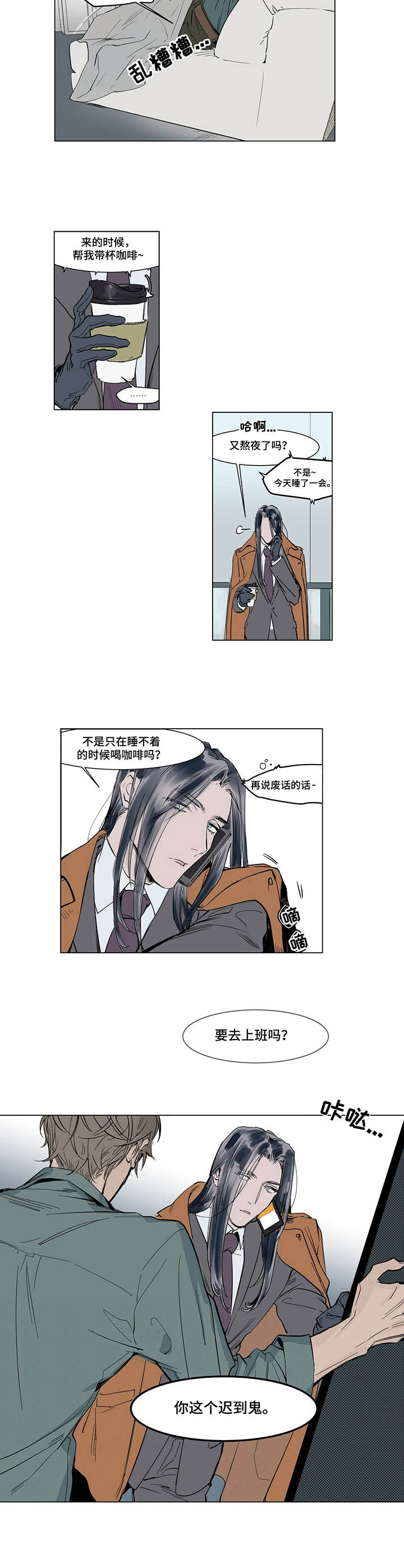 《陆秘书》第1章倒霉的一天 第2页