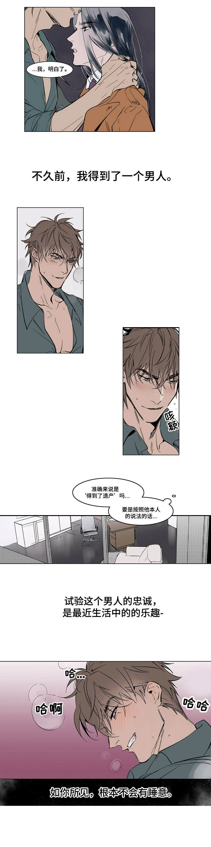 《陆秘书》第1章倒霉的一天 第6页