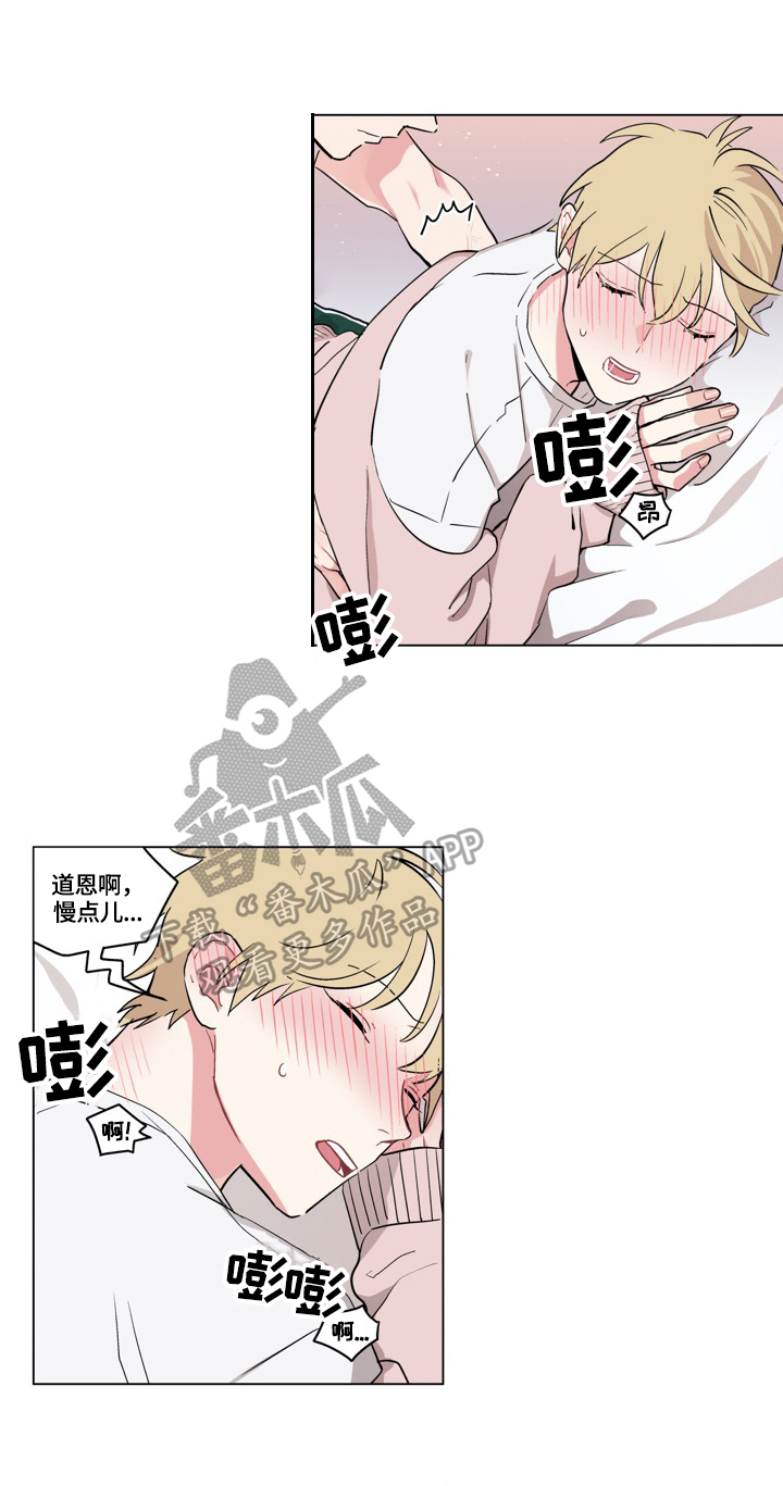 《摆脱单相思》第24章新方法 第4页