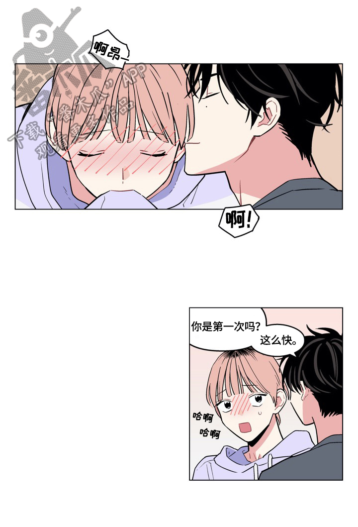 《摆脱单相思》第13章有对象 第1页