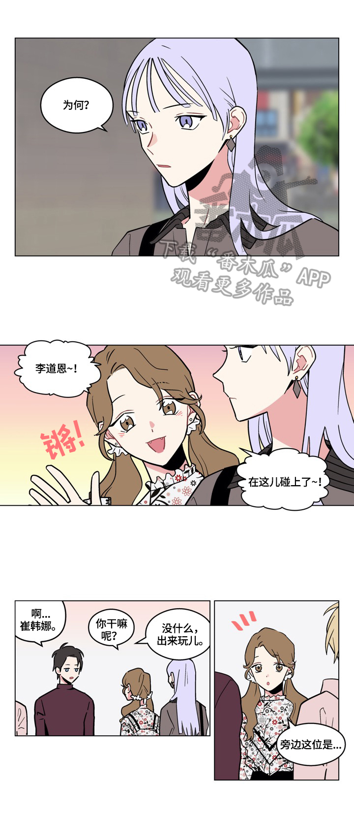 《摆脱单相思》第11章打算 第1页