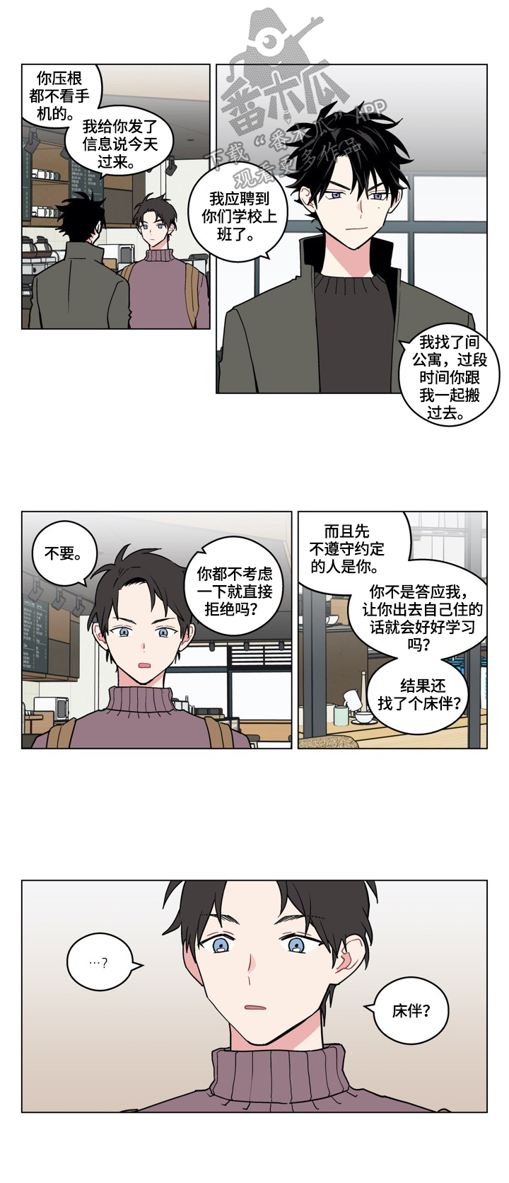 《摆脱单相思》第9章重点 第1页