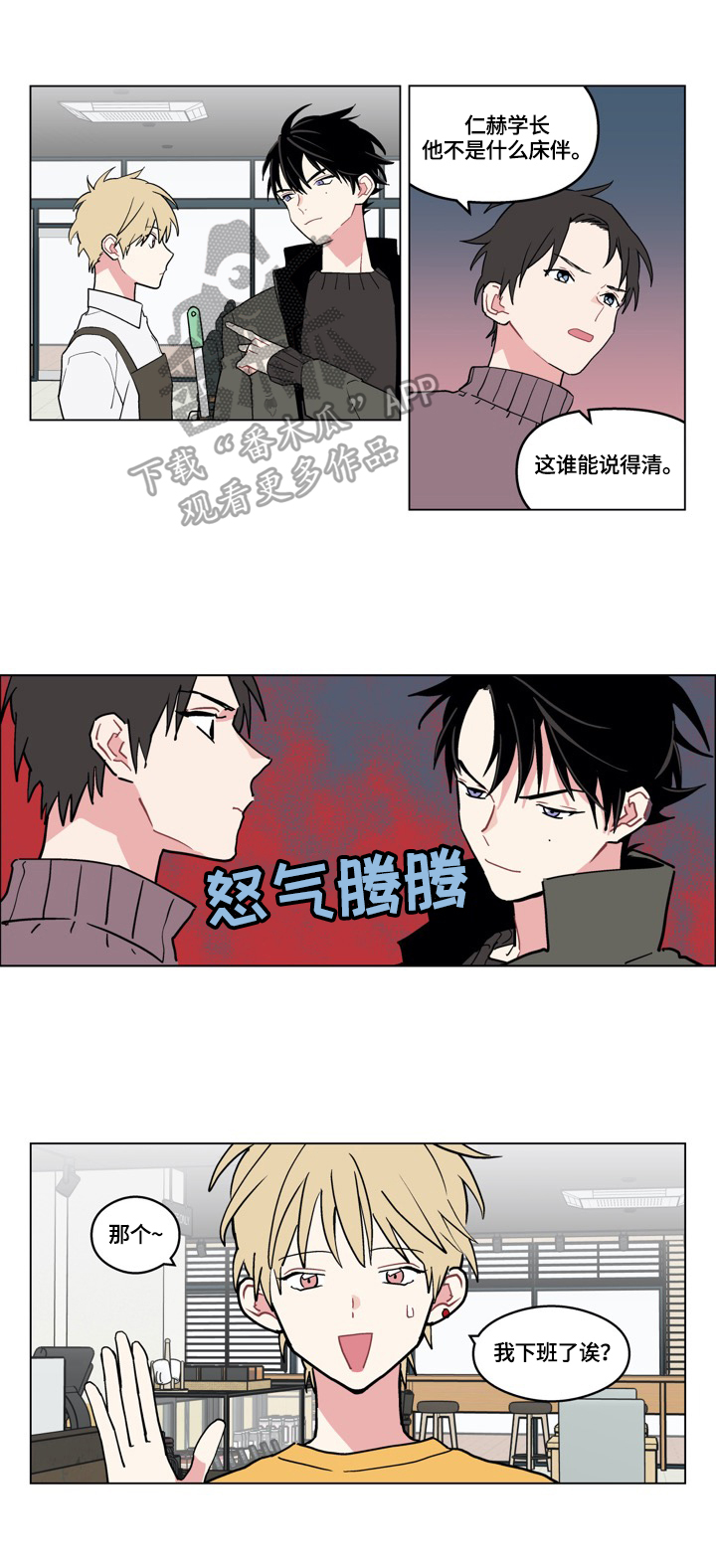 《摆脱单相思》第9章重点 第2页
