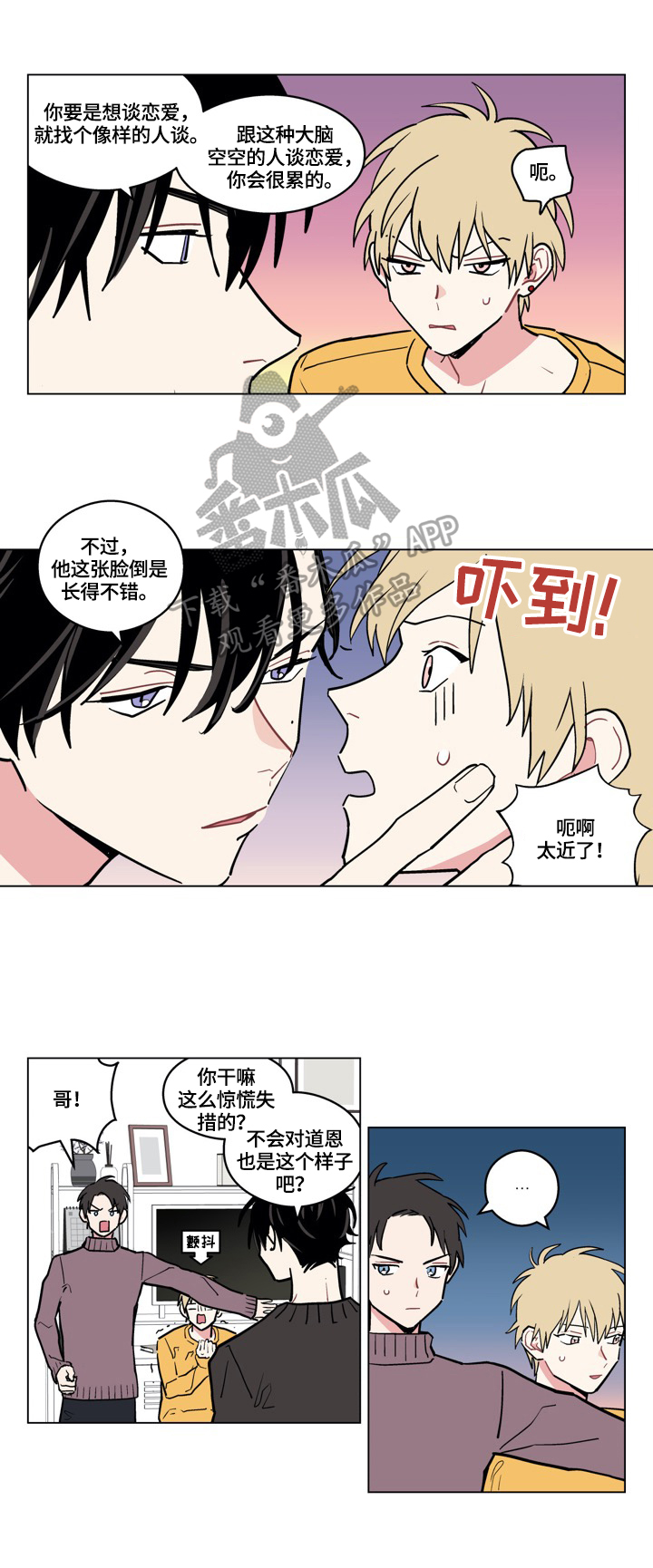 《摆脱单相思》第9章重点 第5页