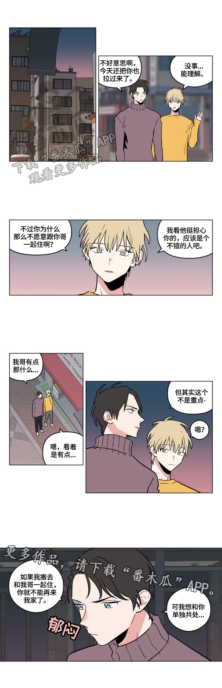 《摆脱单相思》第9章重点 第7页