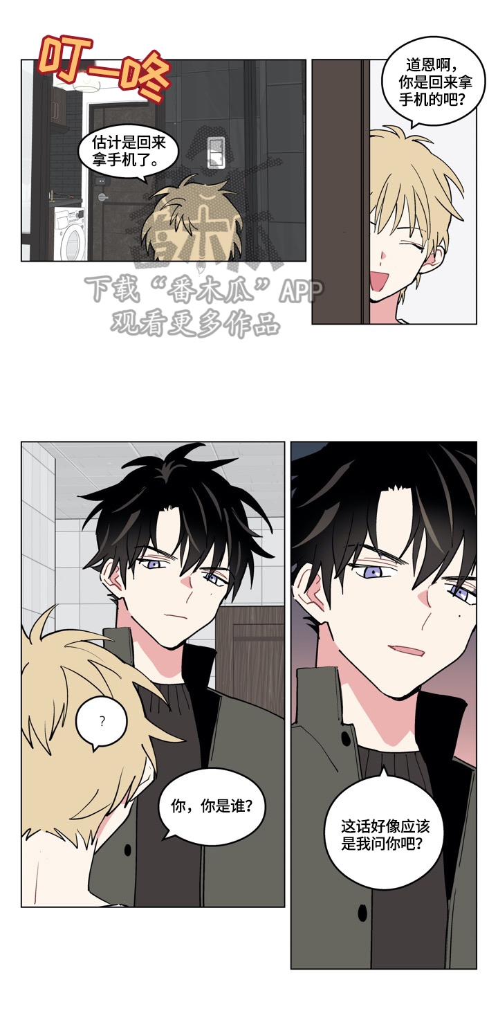 《摆脱单相思》第8章介绍 第1页
