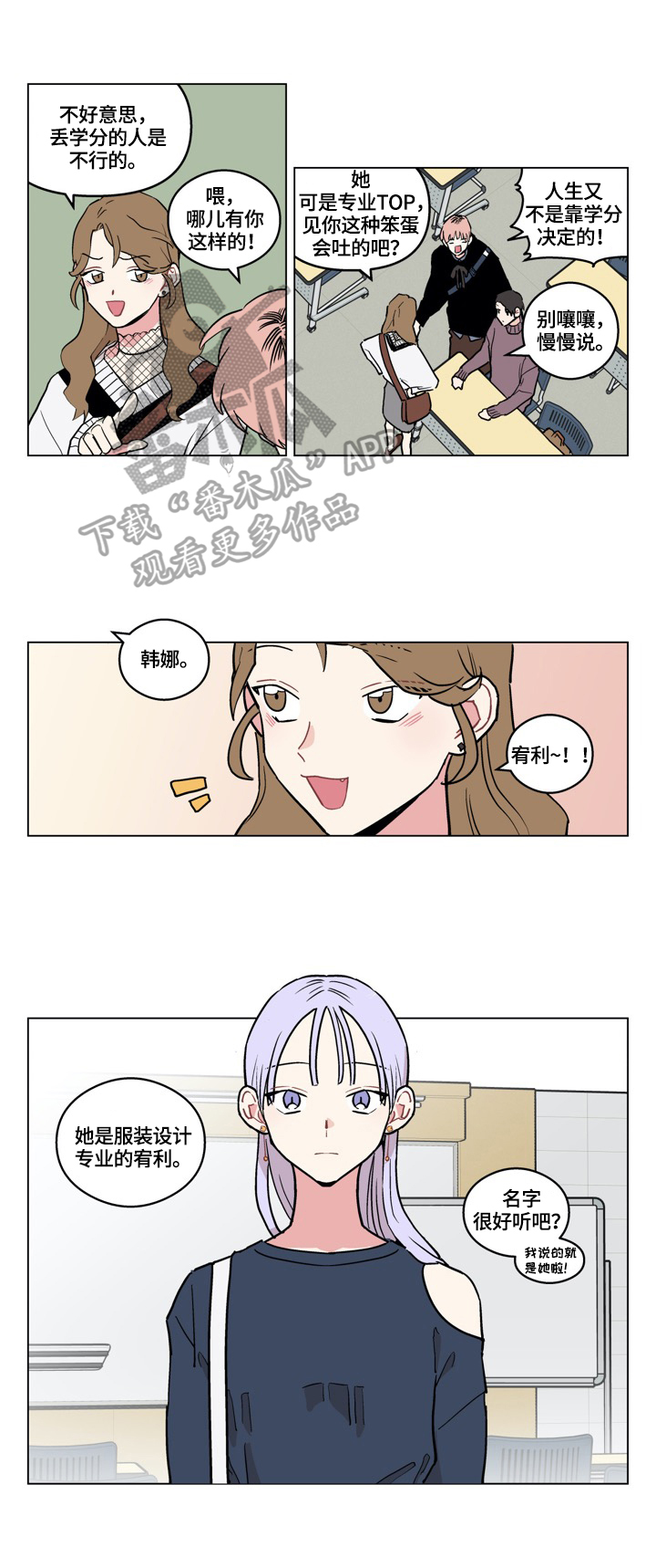 《摆脱单相思》第8章介绍 第5页