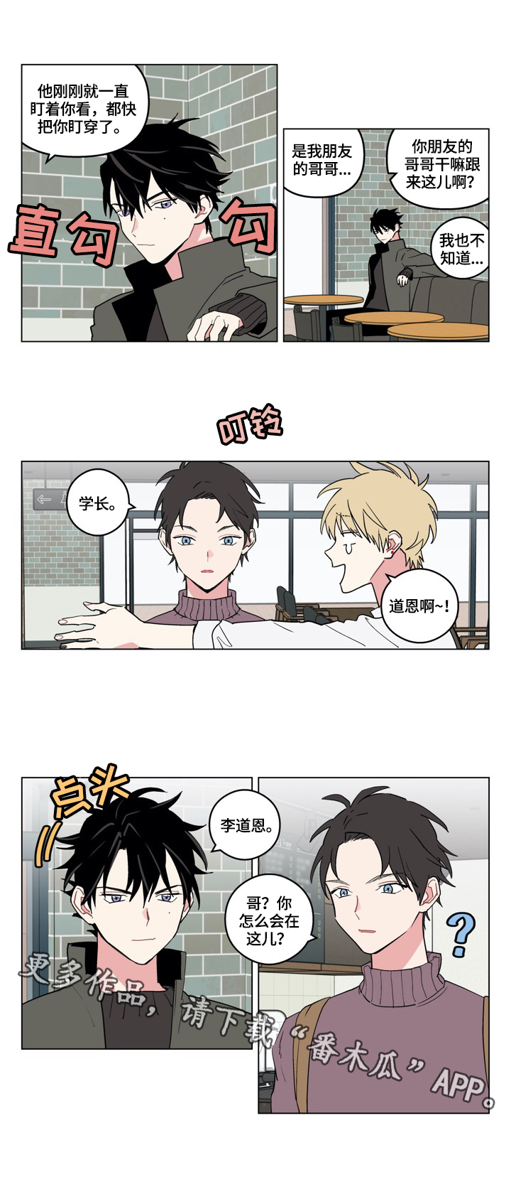 《摆脱单相思》第8章介绍 第7页