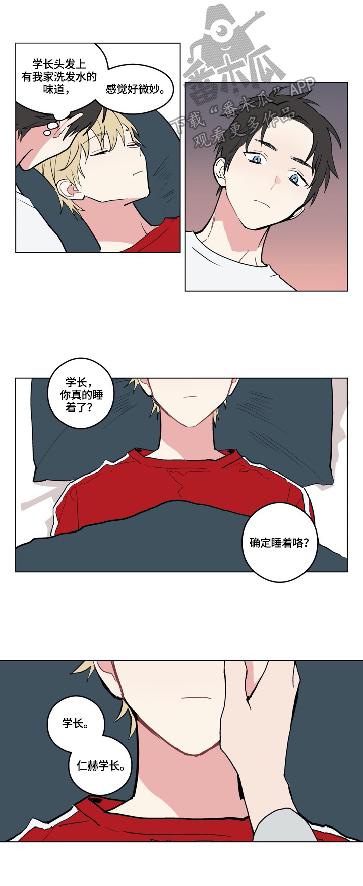 《摆脱单相思》第4章看电影 第1页