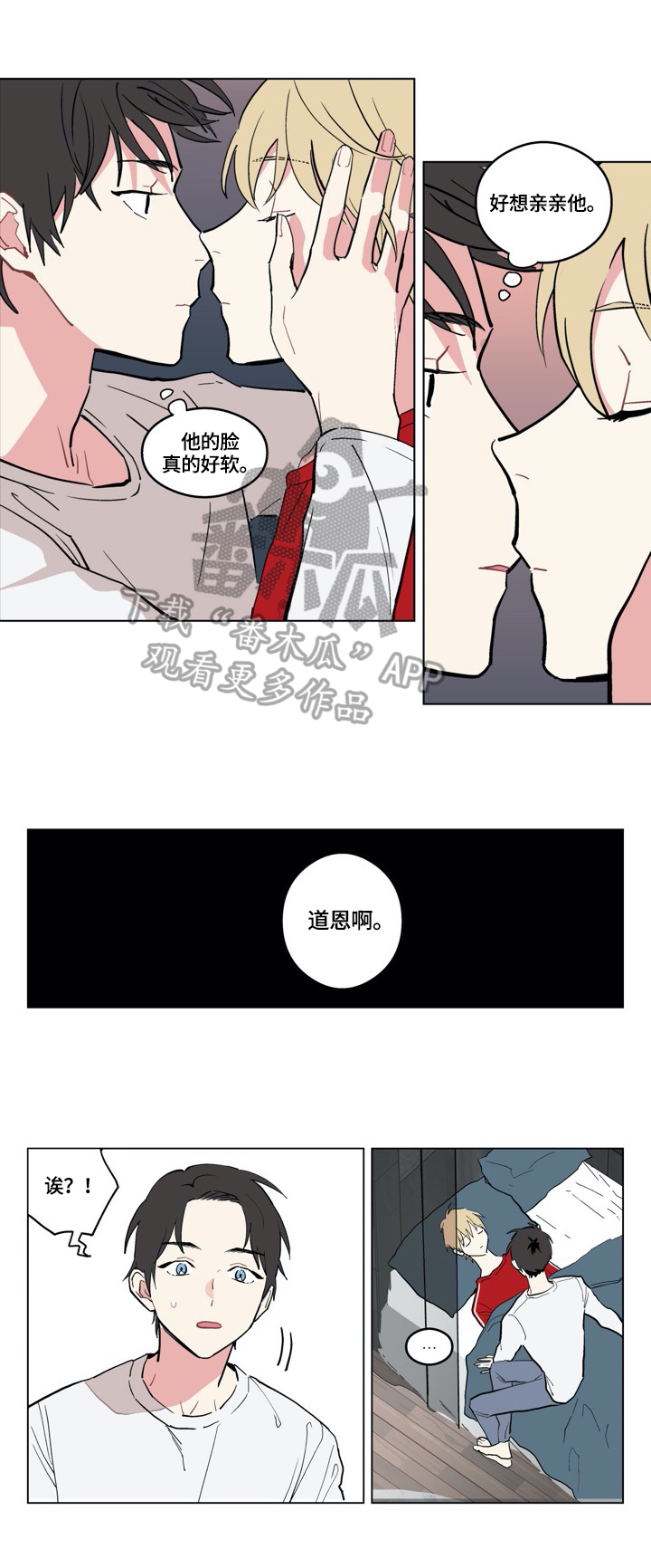 《摆脱单相思》第4章看电影 第2页