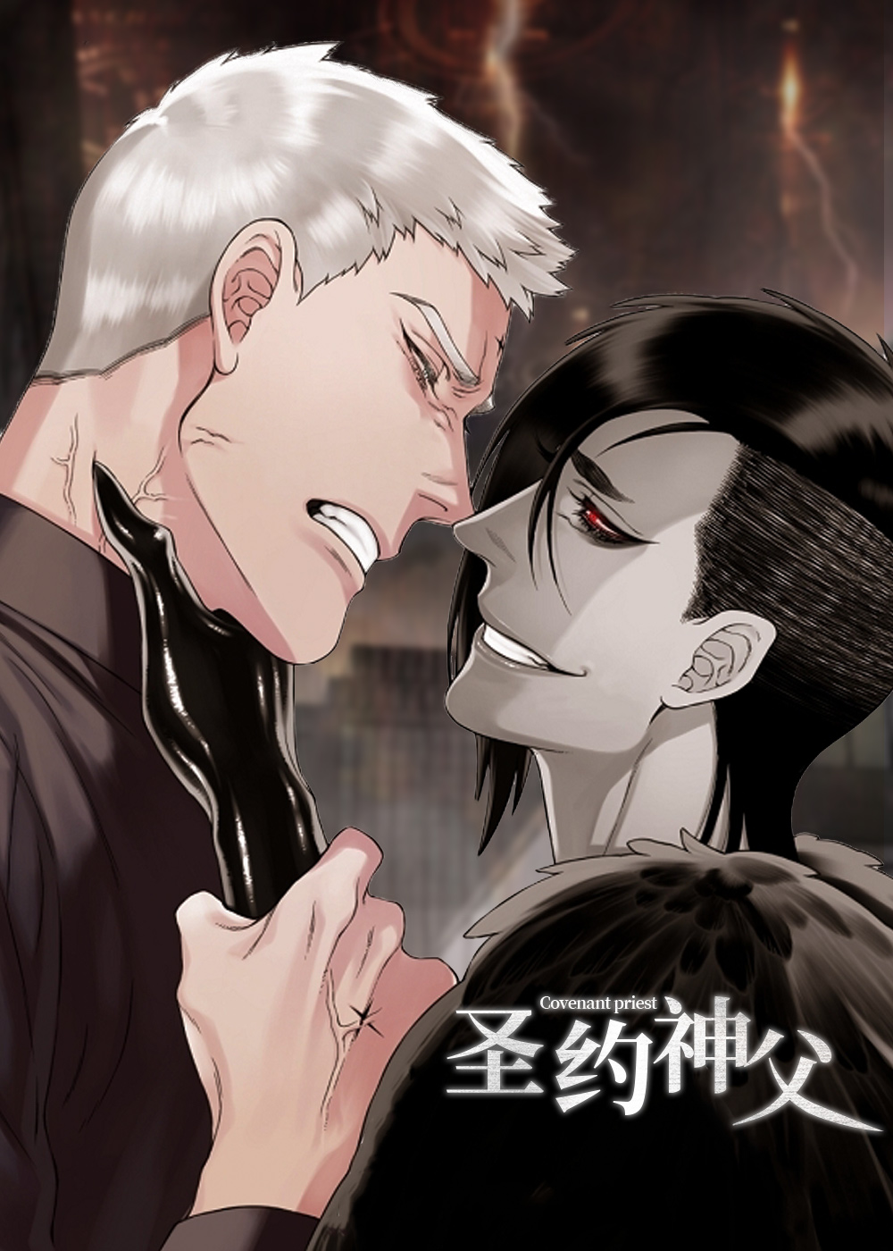 《圣约神父》漫画封面图 - tl漫画