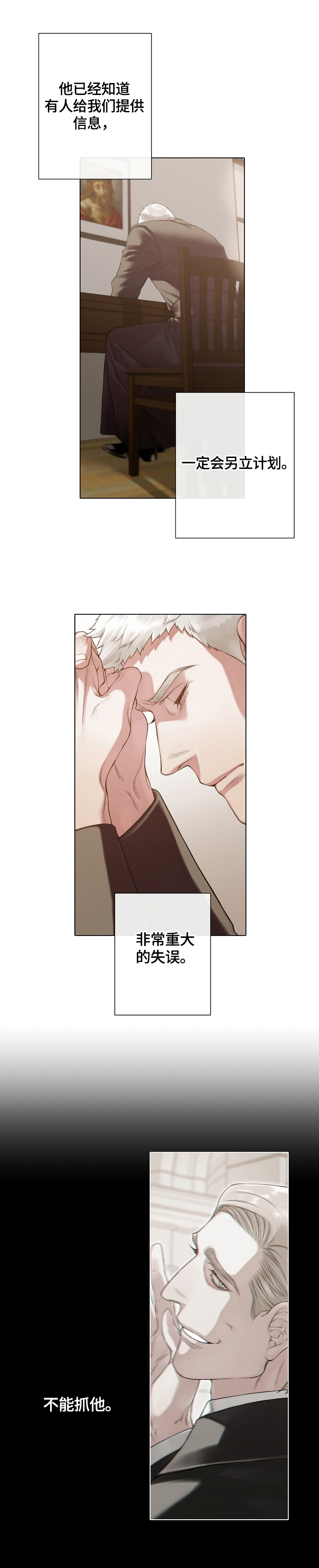 《圣约神父》第31章疑问 第4页
