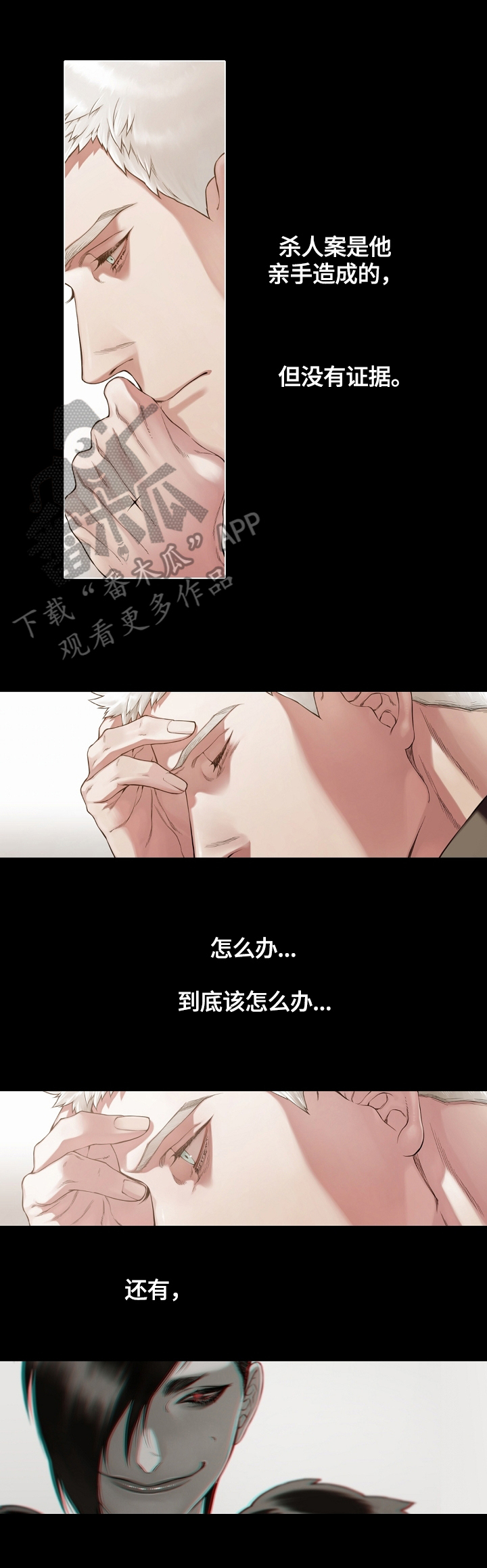 《圣约神父》第31章疑问 第5页