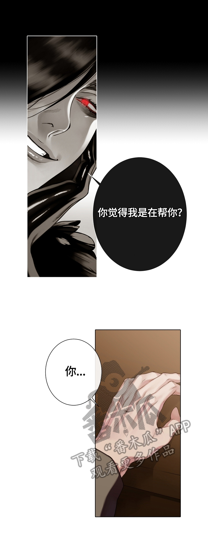 《圣约神父》第31章疑问 第8页