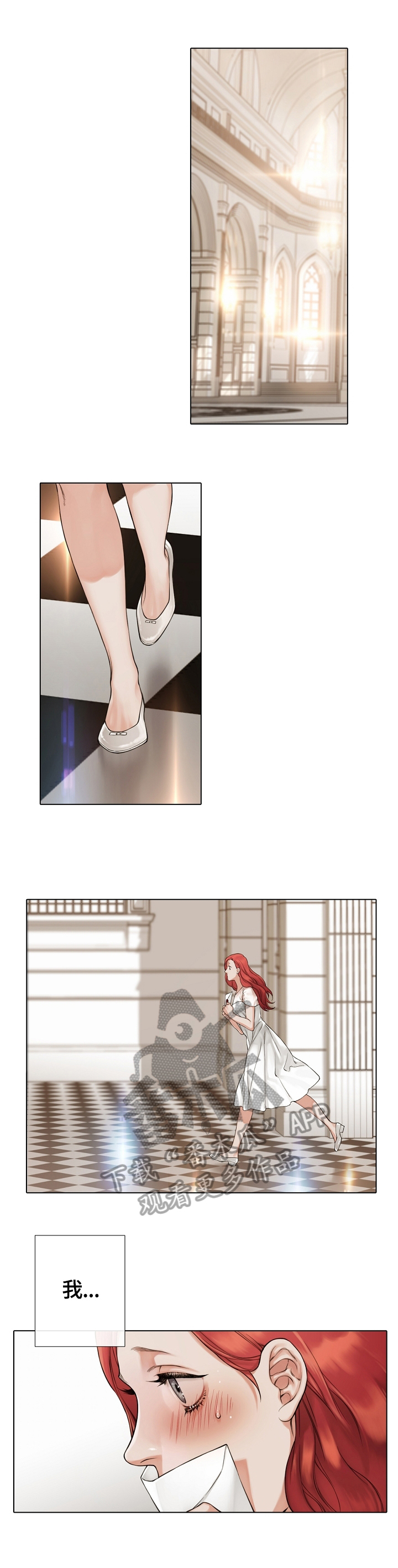 《圣约神父》第33章送信 第7页