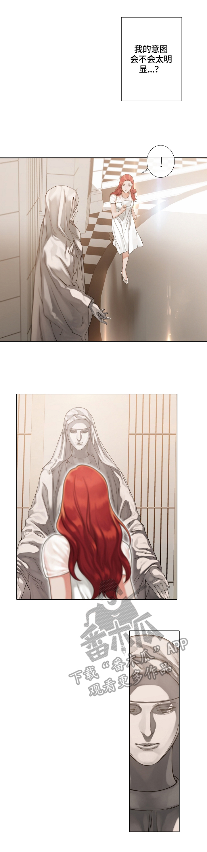 《圣约神父》第33章送信 第8页