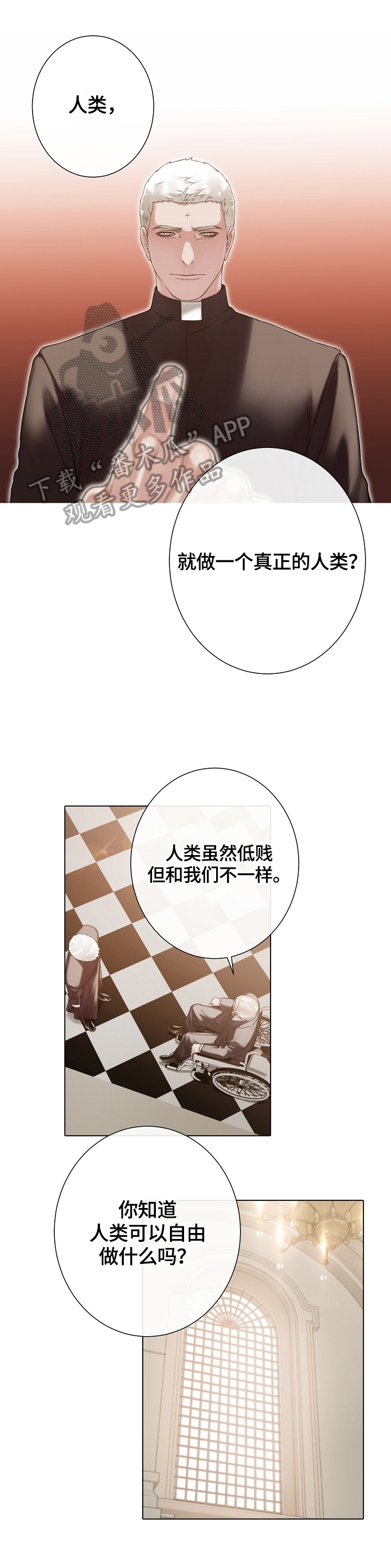 《圣约神父》第30章成为人类 第1页