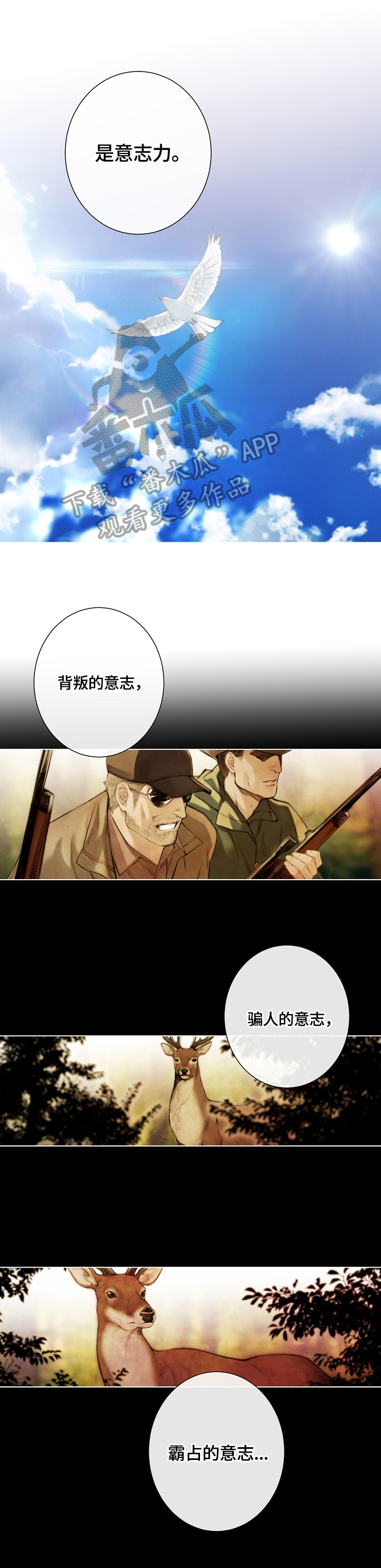 《圣约神父》第30章成为人类 第2页