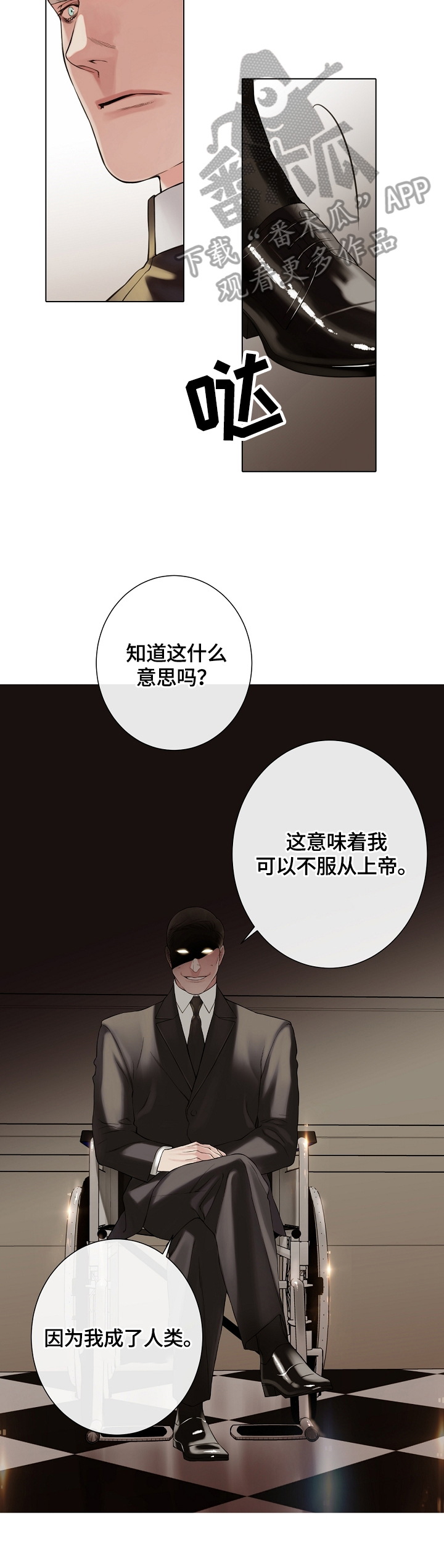 《圣约神父》第30章成为人类 第4页