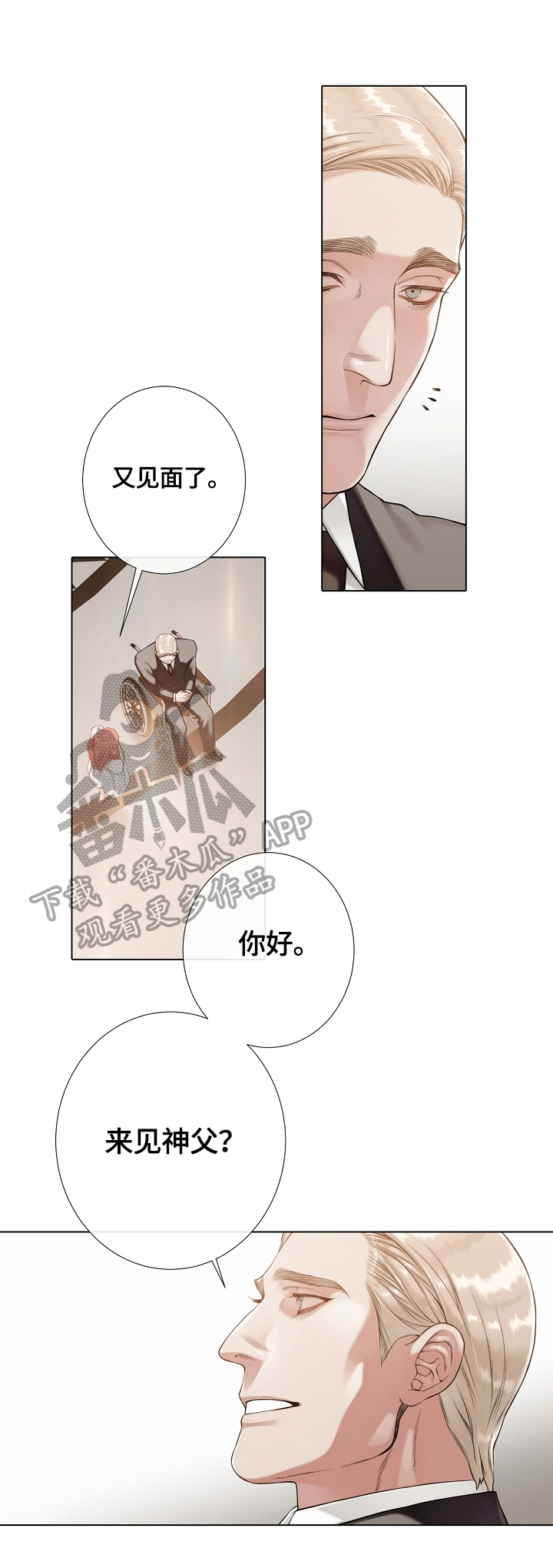 《圣约神父》第34章给我看 第1页