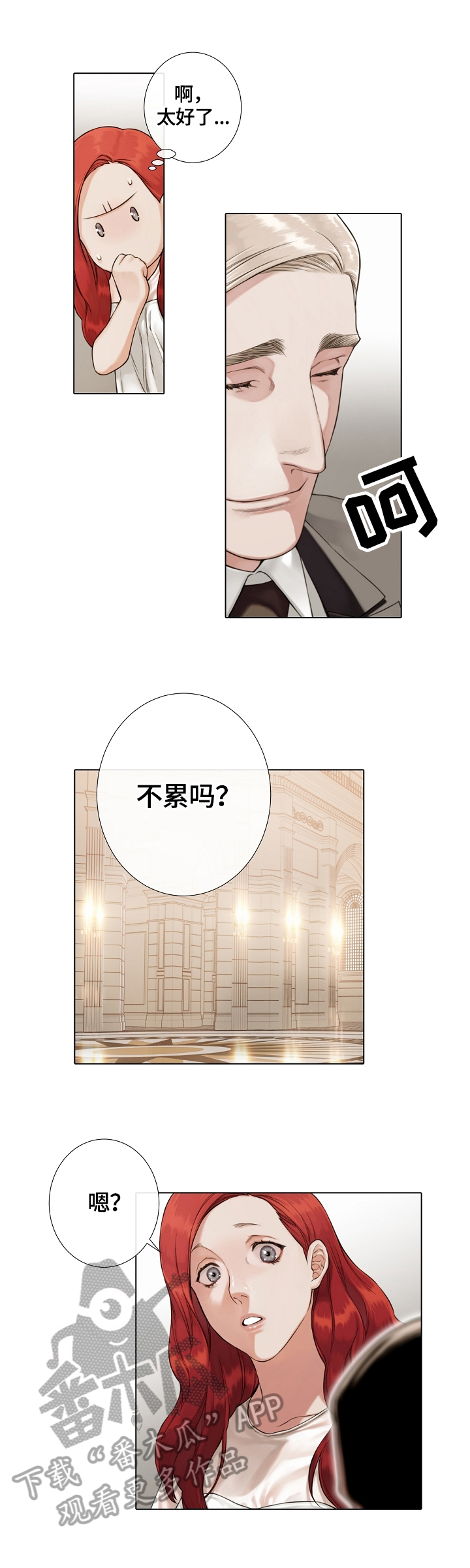 《圣约神父》第34章给我看 第3页