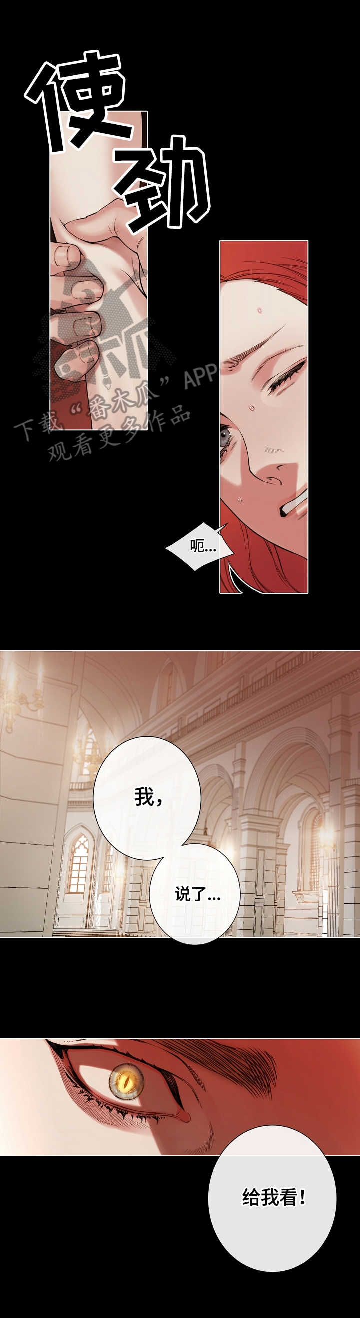 《圣约神父》第34章给我看 第8页